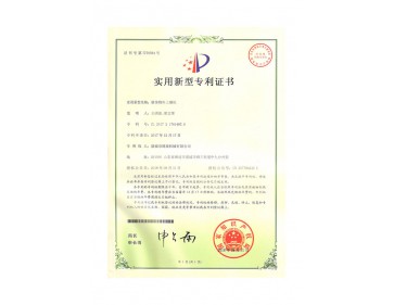 軟體物料上糠機(jī)專利證書